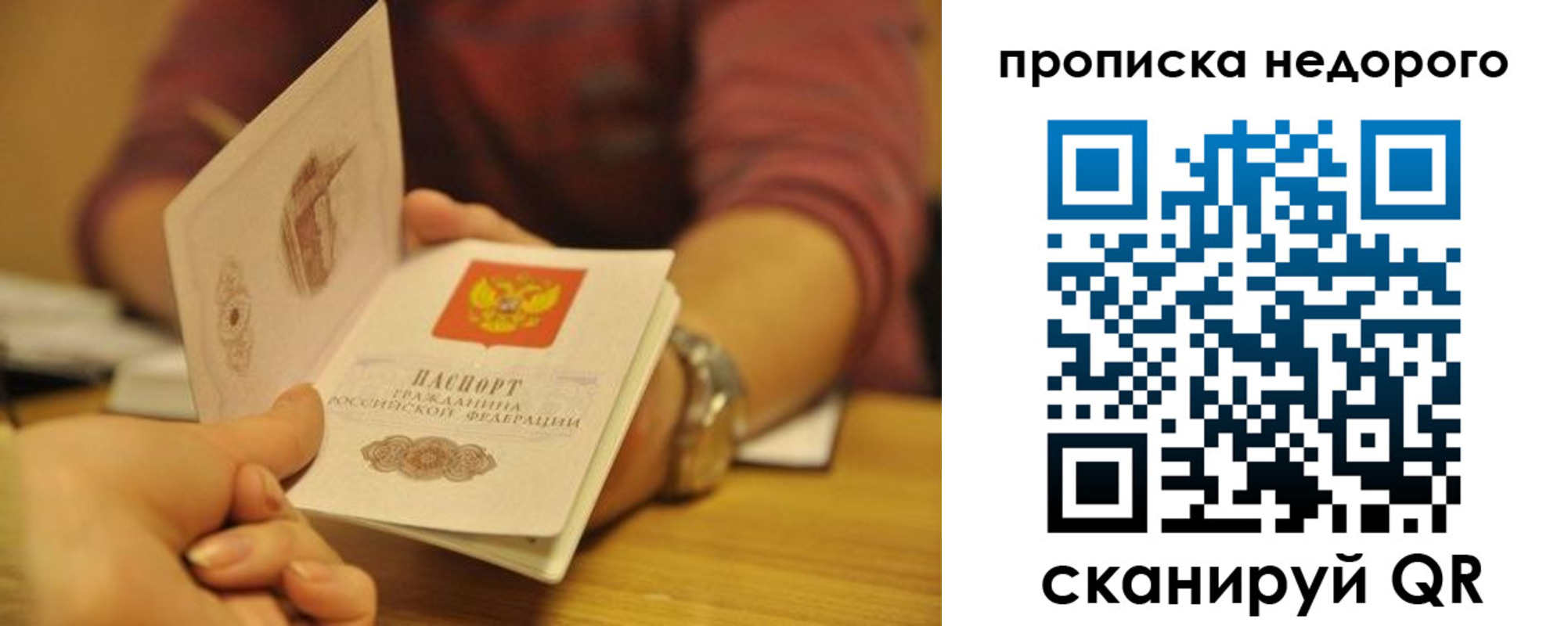 прописка ребенка в Грязовце