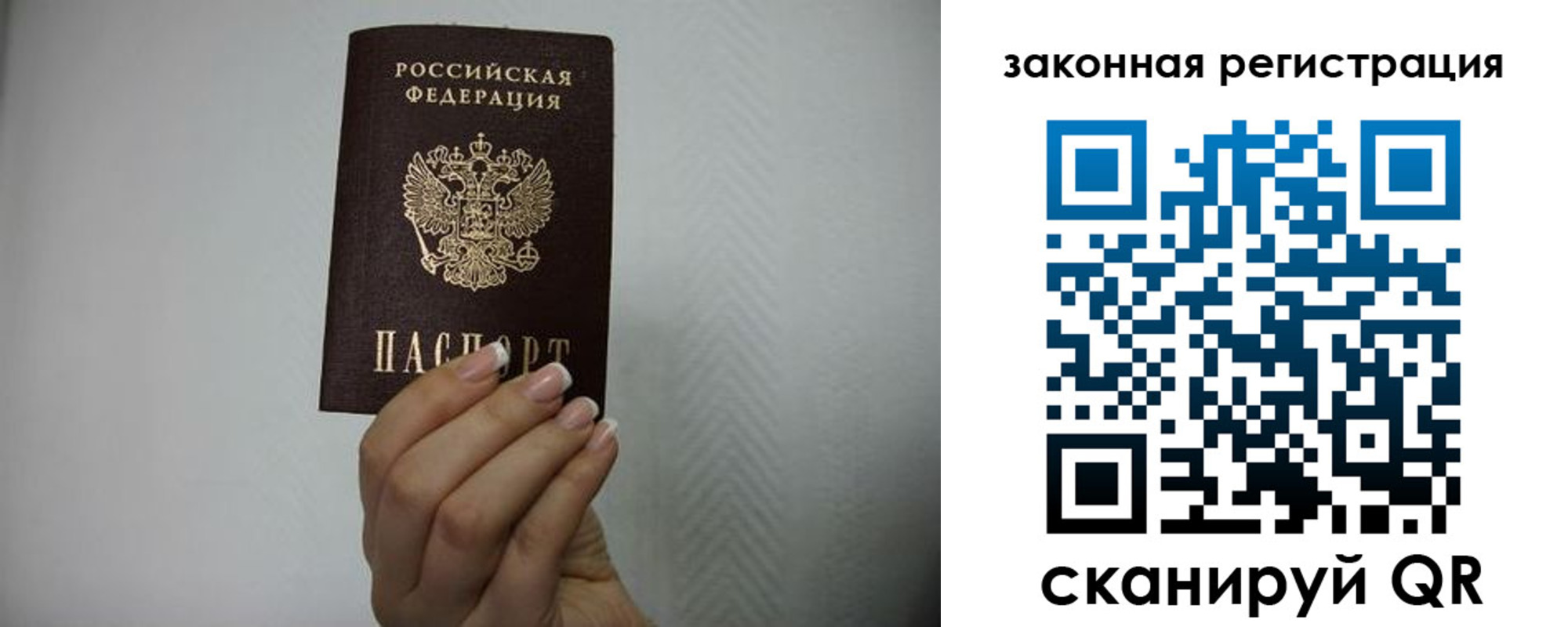 прописка в Грязовце