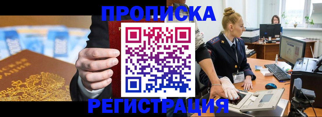 прописка для военкомата в Грязовце
