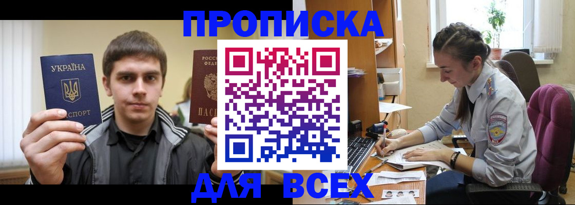 прописка гарантия в Грязовце