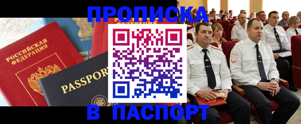 временная регистрация для всех в Грязовце