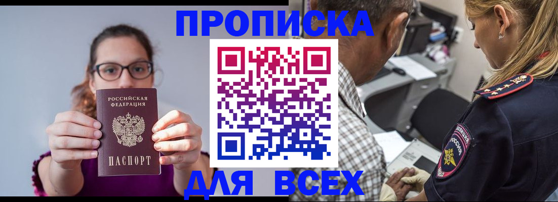 временная регистрация для всех в Грязовце