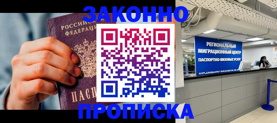 временная регистрация поиск в Грязовце