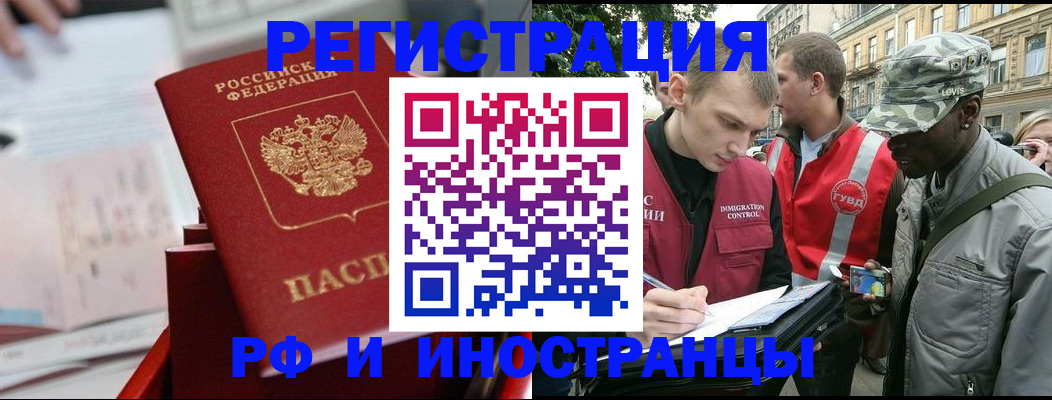 временная регистрация купить в Грязовце